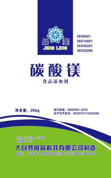 碳酸鎂